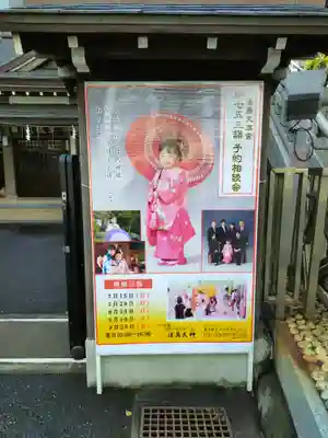 湯島天満宮(東京都)