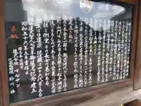 善行寺(新潟県)