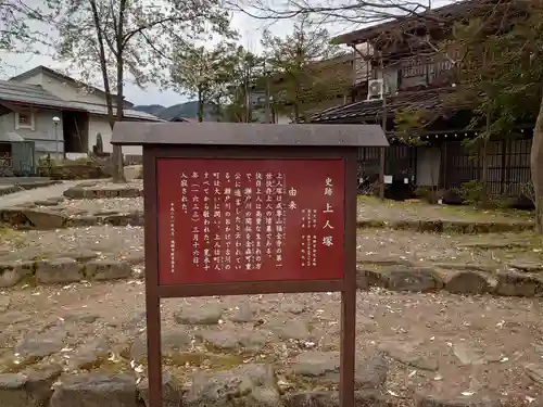 上人堂（福全寺跡）の歴史