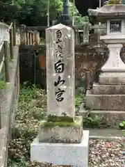 加賀神明宮(石川県)