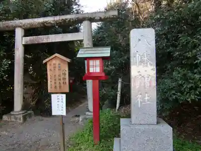 鷲宮神社の末社・摂社
