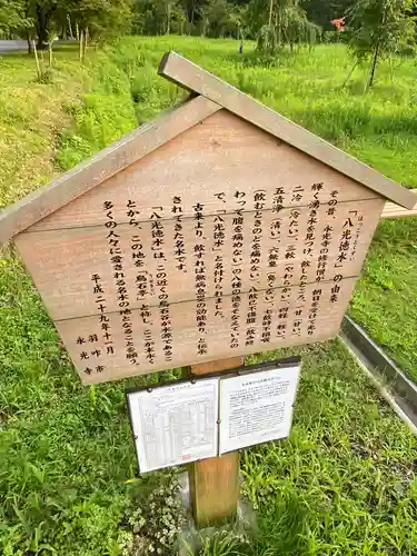 永光寺の歴史