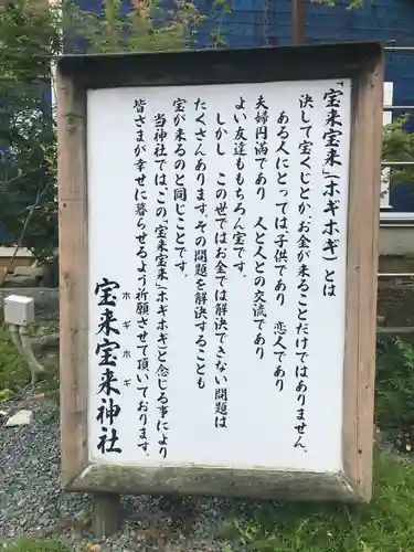 宝来宝来神社の歴史