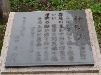迦葉山龍華院弥勒護国寺（弥勒寺）(群馬県)