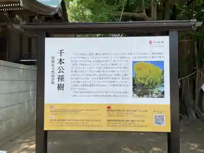 葛飾八幡宮(千葉県)