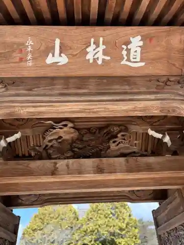 横蔵寺の山門・神門