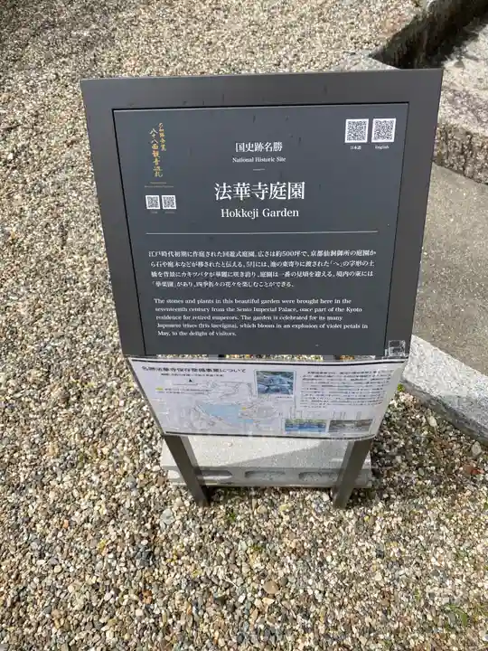 法華寺のその他建物