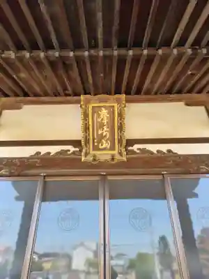 本願寺(茨城県)