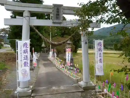 高司神社〜むすびの神の鎮まる社〜の鳥居