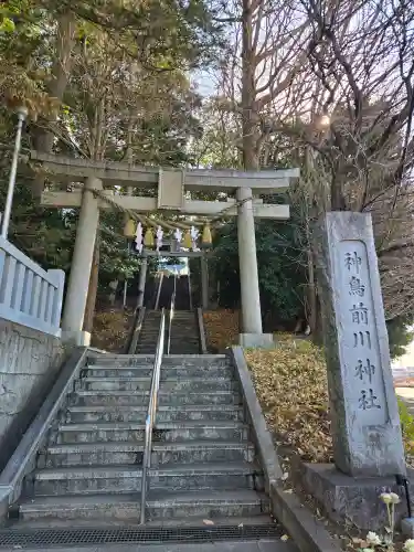 神鳥前川神社(神奈川県)