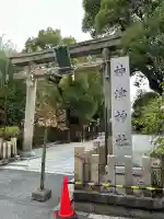 神津神社(大阪府)