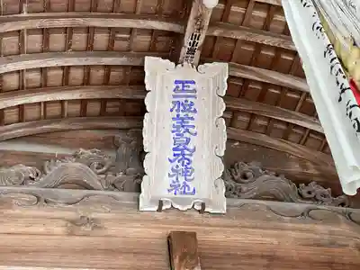 大川上美良布神社(高知県)