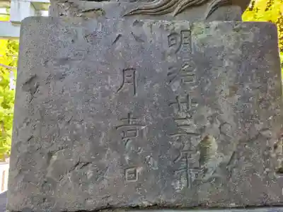 上平間八幡大神(神奈川県)