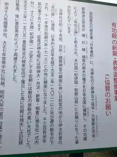 伊太祁曽神社(和歌山県)