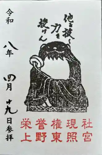 上野東照宮の{uncategorized: "未分類", other: "その他", undefined: "問題あり", building: "その他建物", grave: "お墓", sacred_gate: "鳥居", guardian: "狛犬", statue: "像", buddha: "仏像", history: "歴史", nature: "自然", garden: "庭園", animal: "動物", pagoda: "塔", temizu: "手水舎", mountain_gate: "山門・神門", sanctuary: "本殿・本堂", subordinate: "末社・摂社", art: "芸術", scenery: "景色", jizo: "地蔵", ema: "絵馬", goshuin: "御朱印", omikuji: "おみくじ", items: "授与品その他", amulet: "お守り", goshuincho: "御朱印帳", eats: "食事", festival: "お祭り", votive_dance: "神楽", shichigosan: "七五三参", wedding: "結婚式", experience: "体験その他", initially: "初詣", around: "周辺", anti_infection: "感染症対策"}