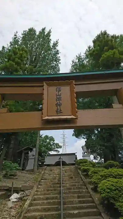 沼山津神社の鳥居