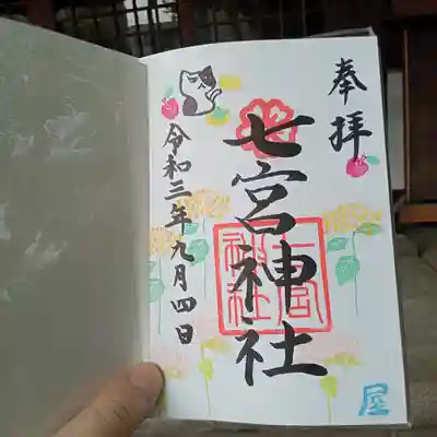 1日限定の御朱印です。