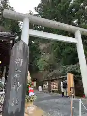 御岩神社の鳥居