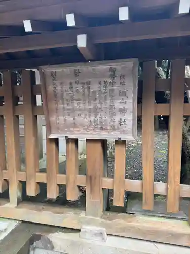 菊池神社(熊本県)
