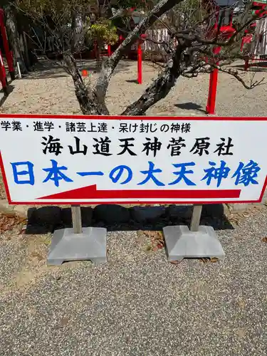 海山道神社の建物その他