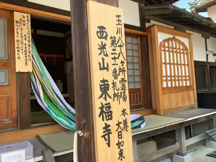 東福寺の{uncategorized: "未分類", other: "その他", undefined: "問題あり", building: "その他建物", grave: "お墓", sacred_gate: "鳥居", guardian: "狛犬", statue: "像", buddha: "仏像", history: "歴史", nature: "自然", garden: "庭園", animal: "動物", pagoda: "塔", temizu: "手水舎", mountain_gate: "山門・神門", sanctuary: "本殿・本堂", subordinate: "末社・摂社", art: "芸術", scenery: "景色", jizo: "地蔵", ema: "絵馬", goshuin: "御朱印", omikuji: "おみくじ", items: "授与品その他", amulet: "お守り", goshuincho: "御朱印帳", eats: "食事", festival: "お祭り", votive_dance: "神楽", shichigosan: "七五三参", wedding: "結婚式", experience: "体験その他", initially: "初詣", around: "周辺", anti_infection: "感染症対策"}