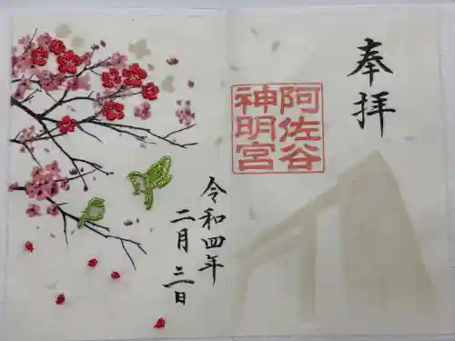 阿佐ヶ谷神明宮(東京都)