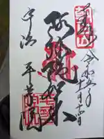 平等院(京都府)