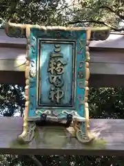 大神神社の建物その他