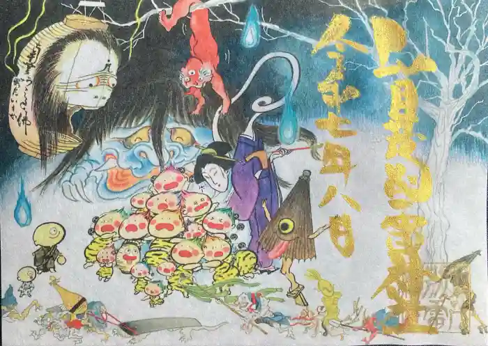 賀茂別雷神社の御朱印