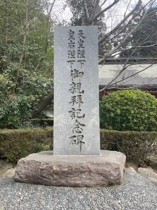 香取神宮(千葉県)