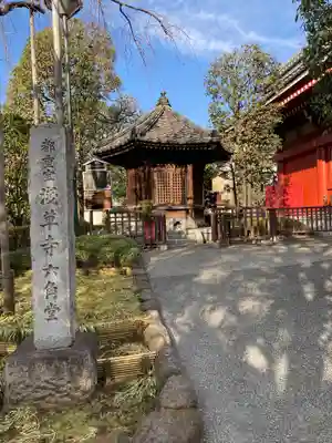浅草寺のその他建物