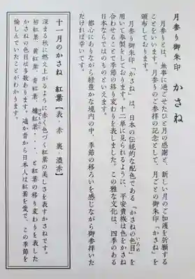 赤坂氷川神社(東京都)