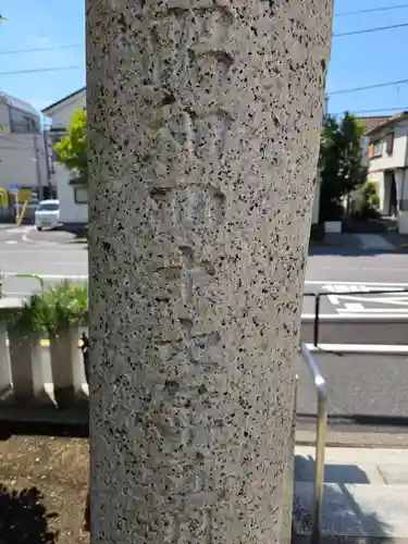 紀州神社(東京都)