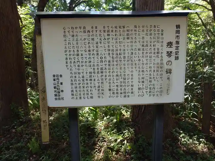 金峯神社(山形県)