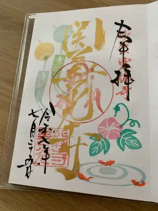 関善光寺(岐阜県)