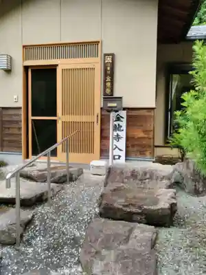 金龍寺のその他建物