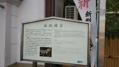 宿院頓宮の歴史