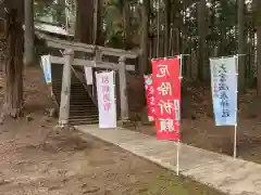 大宮温泉神社の鳥居