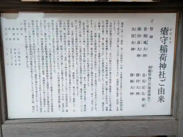 瘡守稲荷神社/宮地嶽神社(福岡県)