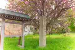 六所神社(山形県)