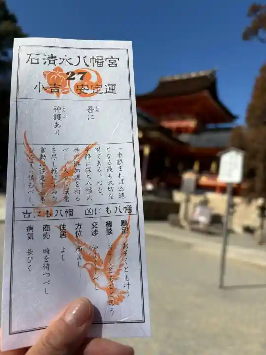 石清水八幡宮の{uncategorized: "未分類", other: "その他", undefined: "問題あり", building: "その他建物", grave: "お墓", sacred_gate: "鳥居", guardian: "狛犬", statue: "像", buddha: "仏像", history: "歴史", nature: "自然", garden: "庭園", animal: "動物", pagoda: "塔", temizu: "手水舎", mountain_gate: "山門・神門", sanctuary: "本殿・本堂", subordinate: "末社・摂社", art: "芸術", scenery: "景色", jizo: "地蔵", ema: "絵馬", goshuin: "御朱印", omikuji: "おみくじ", items: "授与品その他", amulet: "お守り", goshuincho: "御朱印帳", eats: "食事", festival: "お祭り", votive_dance: "神楽", shichigosan: "七五三参", wedding: "結婚式", experience: "体験その他", initially: "初詣", around: "周辺", anti_infection: "感染症対策"}