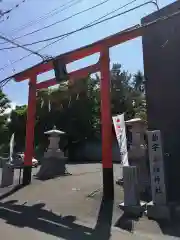 手稲神社の鳥居