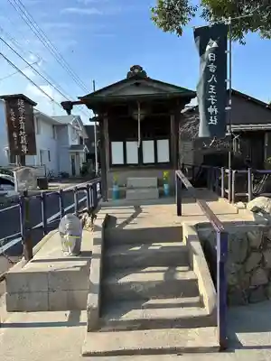 日吉八王子神社(東京都)