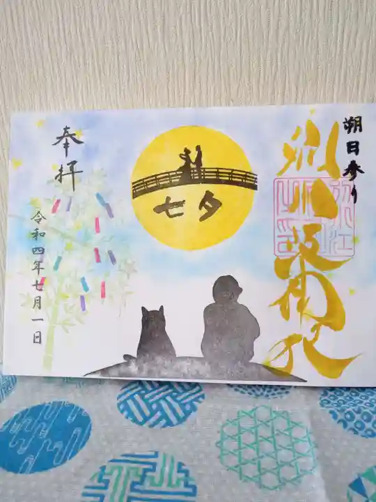 別小江神社(愛知県)