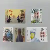 柏神社の御朱印