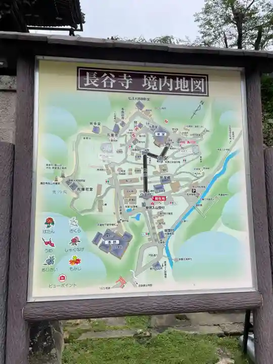長谷寺(奈良県)