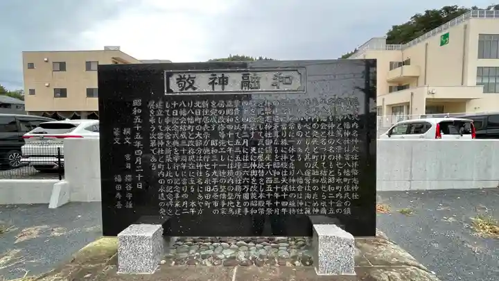 拝幣志神社の歴史