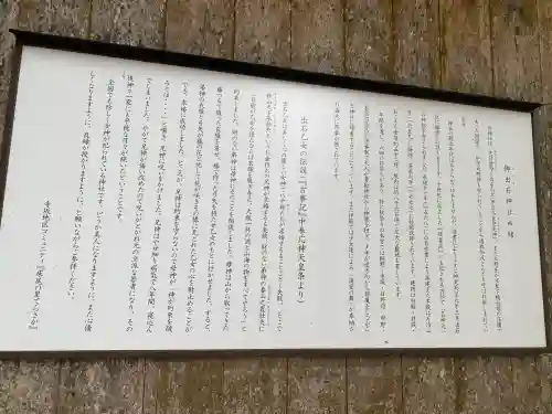 御出石神社の{uncategorized: "未分類", other: "その他", undefined: "問題あり", building: "その他建物", grave: "お墓", sacred_gate: "鳥居", guardian: "狛犬", statue: "像", buddha: "仏像", history: "歴史", nature: "自然", garden: "庭園", animal: "動物", pagoda: "塔", temizu: "手水舎", mountain_gate: "山門・神門", sanctuary: "本殿・本堂", subordinate: "末社・摂社", art: "芸術", scenery: "景色", jizo: "地蔵", ema: "絵馬", goshuin: "御朱印", omikuji: "おみくじ", items: "授与品その他", amulet: "お守り", goshuincho: "御朱印帳", eats: "食事", festival: "お祭り", votive_dance: "神楽", shichigosan: "七五三参", wedding: "結婚式", experience: "体験その他", initially: "初詣", around: "周辺", anti_infection: "感染症対策"}