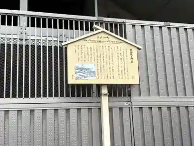 回向院(東京都)