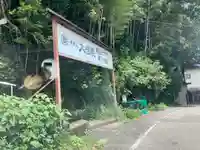 大徳院のその他建物